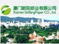廈門國企新陽紙業進軍高檔生活用紙領域