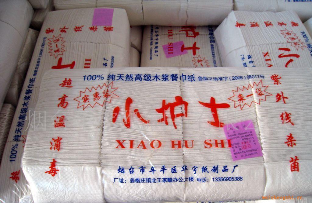 (誠招餐巾紙代理）煙臺威海地區誠招餐巾紙代理