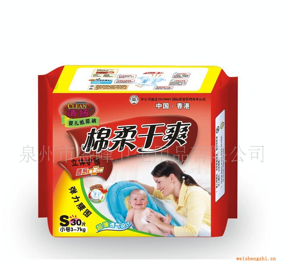廠家直銷《清揚系列》棉柔干爽30片中包小碼紙尿褲