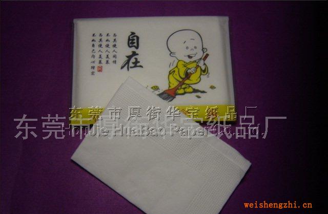 供應(yīng)荷包紙巾,錢包式荷包紙，廣告荷包巾(圖)