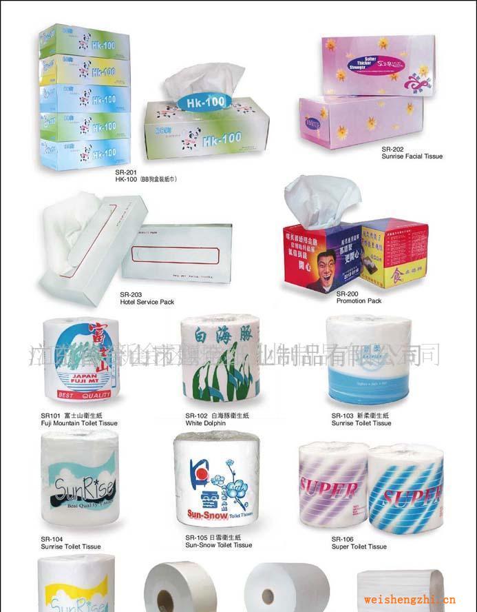 衛生紙卷紙面巾紙紙巾餐巾紙專業紙品廠