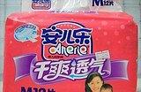 供應各種M型安兒樂干爽透氣超薄型嬰兒紙尿褲