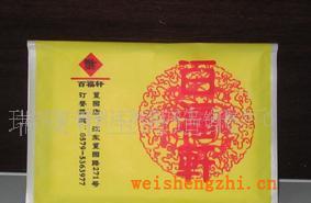 供應廣告餐巾紙【錢夾】