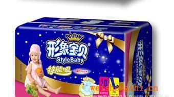 批發嬰兒紙尿褲----廠家直銷---形象寶貝