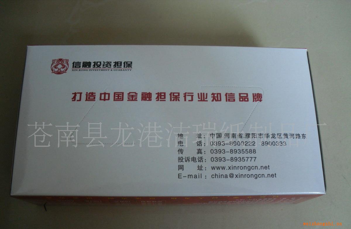 供應(yīng)盒裝紙巾，盒抽面巾紙，廣告抽取式紙巾