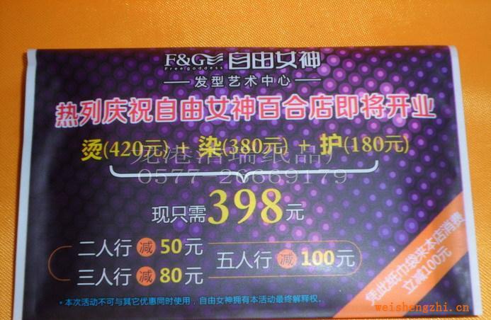 供應(yīng)紙巾，廣告餐巾紙，錢夾紙巾