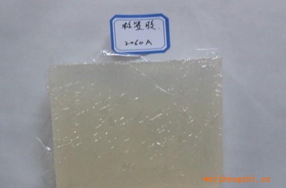 標簽膠2060A