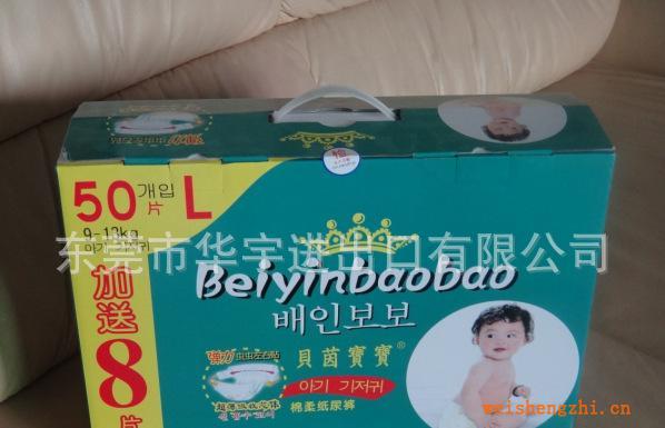 貝茵寶寶L50+8片超薄彈力蟲蟲左右貼棉柔嬰兒紙尿褲