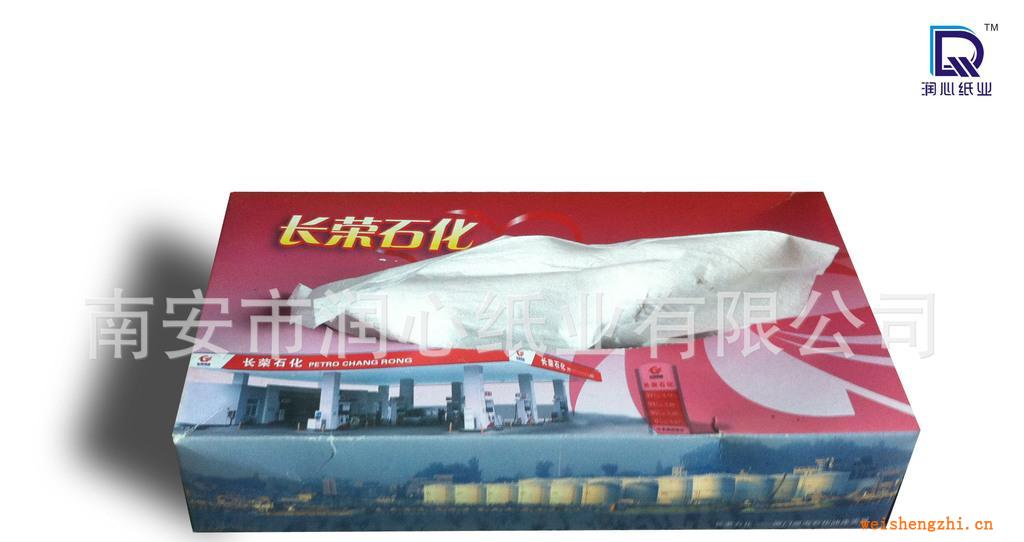 紙巾廠家盒裝紙巾，面巾紙，紙巾批發，廣告紙巾抽取式紙巾