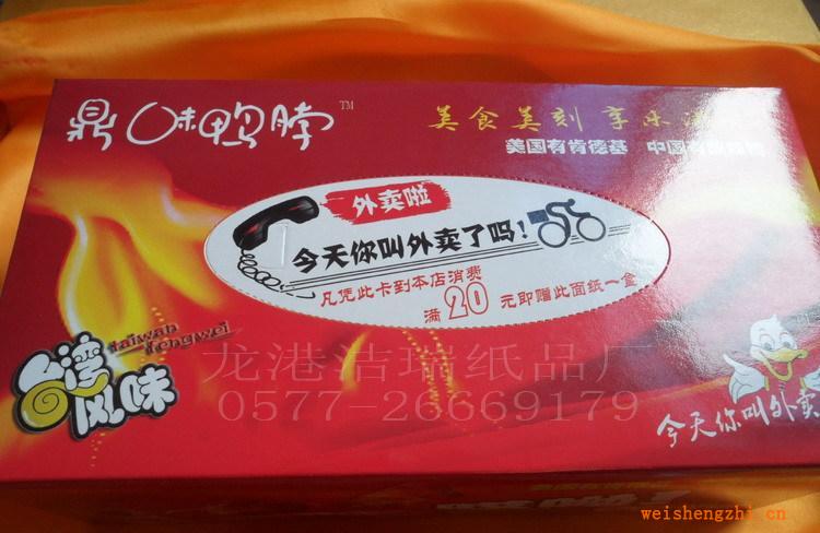 供應(yīng)抽取式紙巾，盒抽紙巾，紙巾盒，紙巾抽