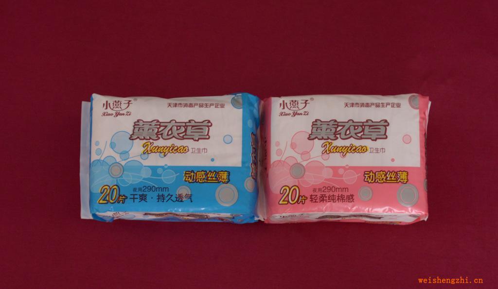 薰衣草動(dòng)感絲薄衛(wèi)生巾20片290小燕子