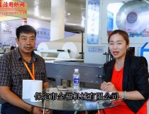 河北保定金福機械有限公司 (1907播放)