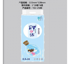 印之潔 高檔生活用紙18卷 衛生紙2.5千克
